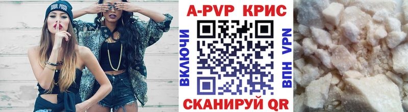 Альфа ПВП кристаллы  магазин продажи   Удачный 