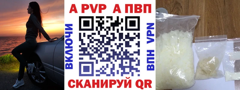 A PVP Соль Удачный