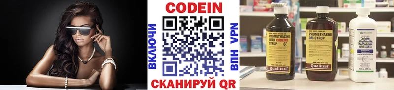 Codein Purple Drank  Удачный 