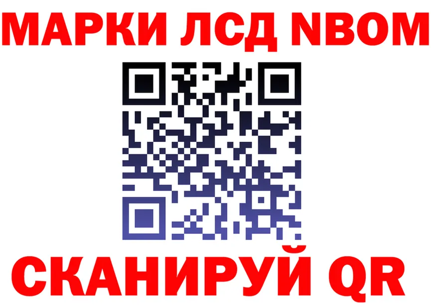 Марки N-bome 1,5мг tor площадка KRAKEN Удачный